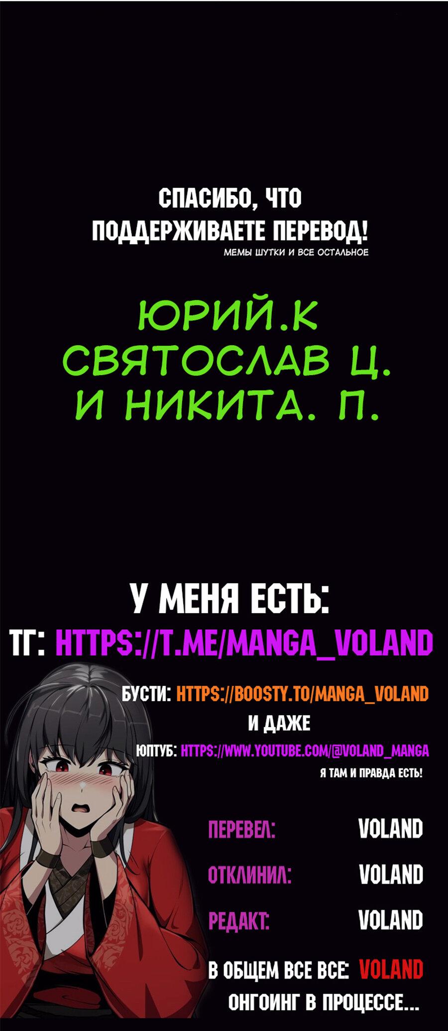 Манга Знаток ядов из сычуаньского клана Тан - Глава 47 Страница 78