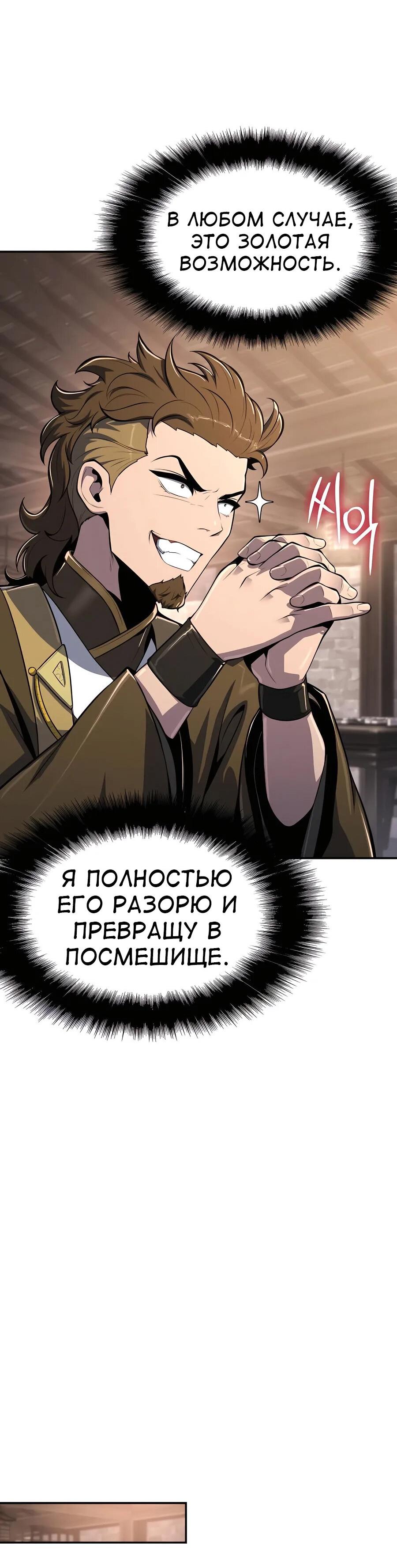 Манга Знаток ядов из сычуаньского клана Тан - Глава 48 Страница 43