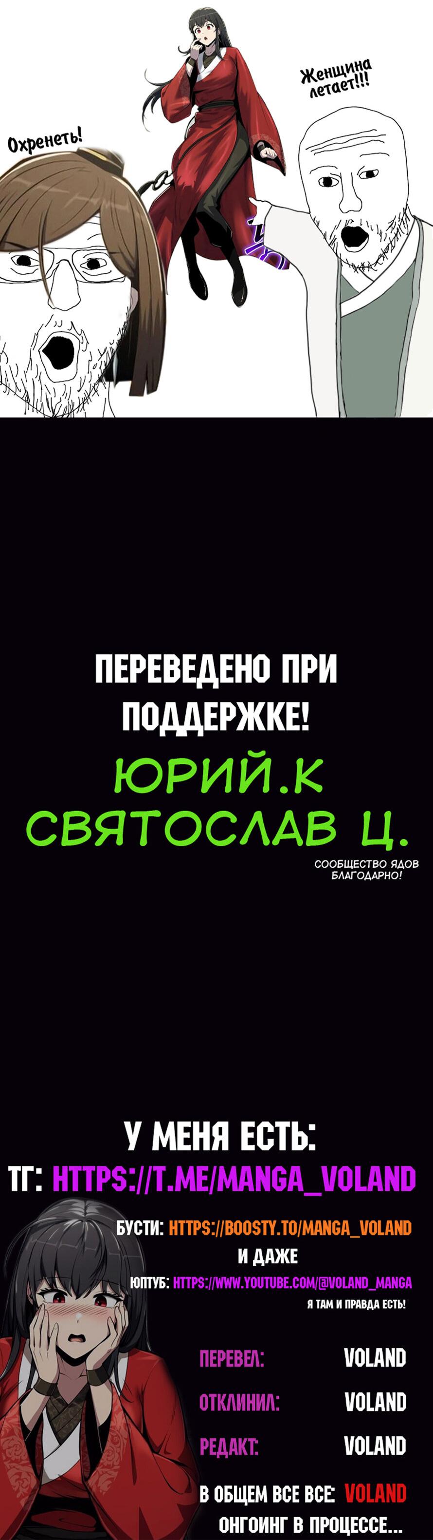Манга Знаток ядов из сычуаньского клана Тан - Глава 50 Страница 81