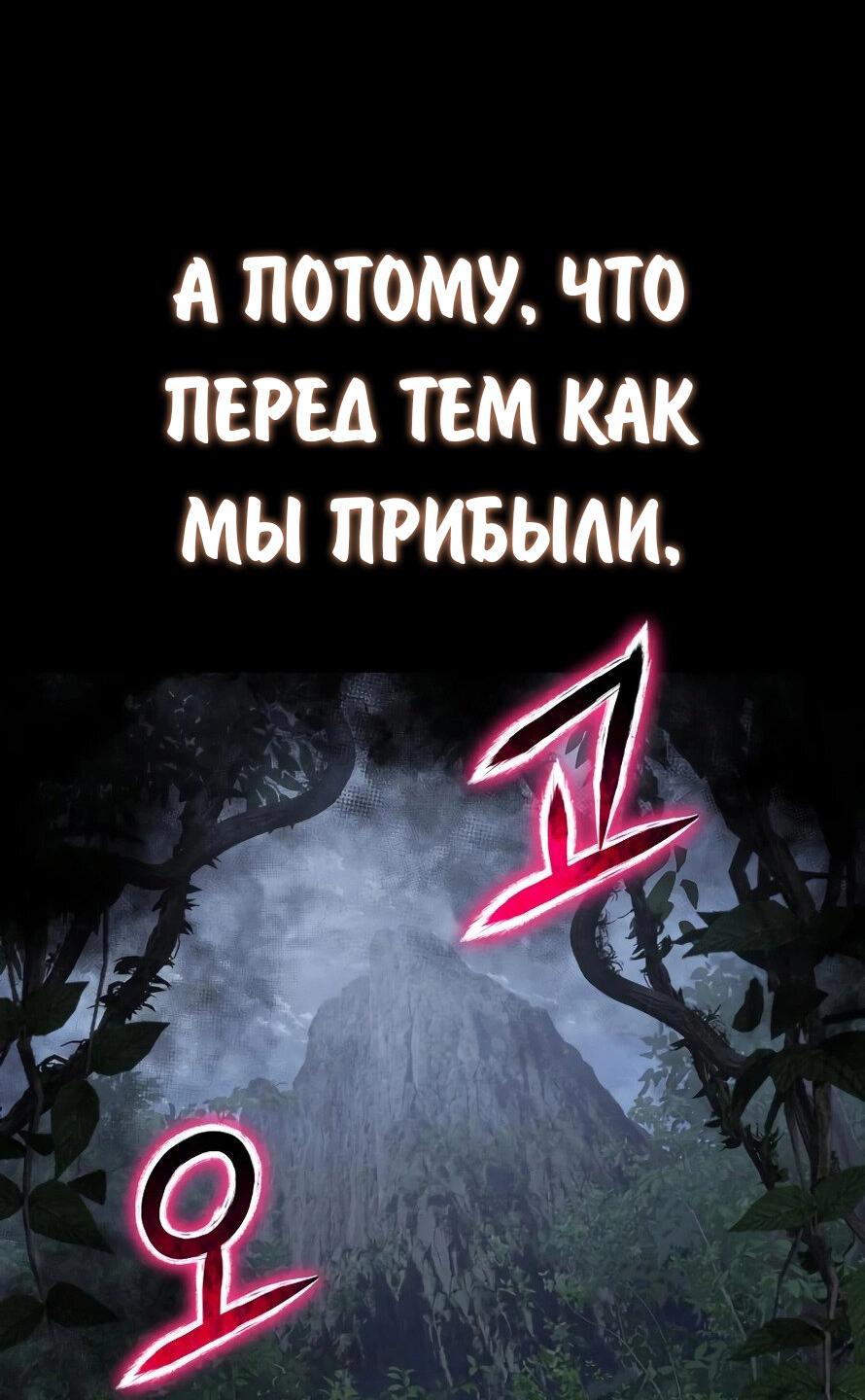 Манга Знаток ядов из сычуаньского клана Тан - Глава 50 Страница 78