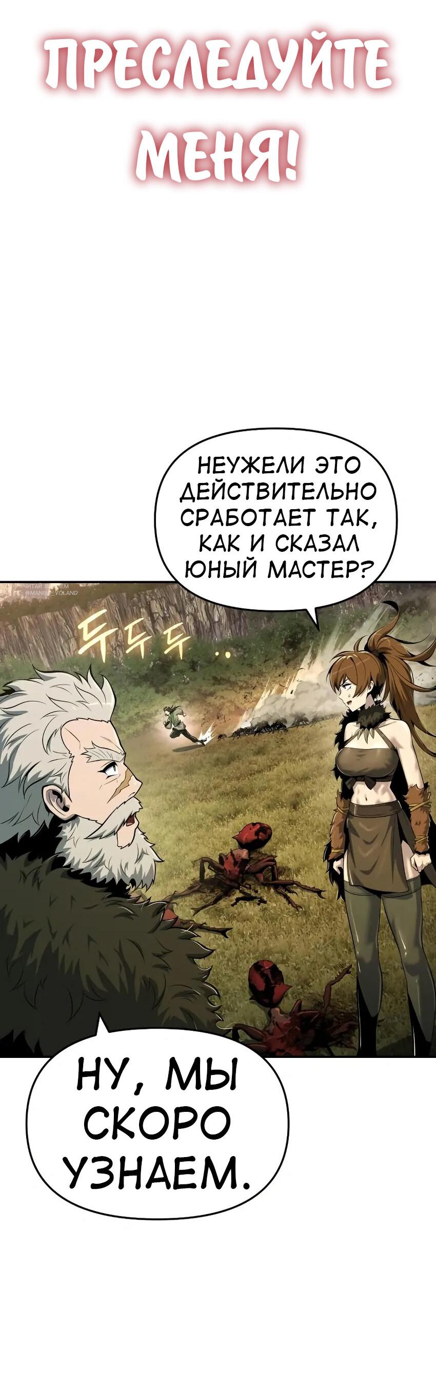 Манга Знаток ядов из сычуаньского клана Тан - Глава 54 Страница 48