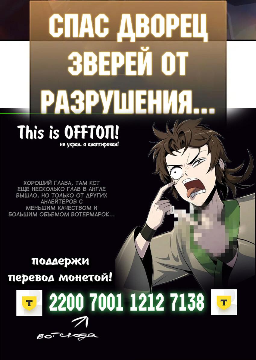 Манга Знаток ядов из сычуаньского клана Тан - Глава 54 Страница 79