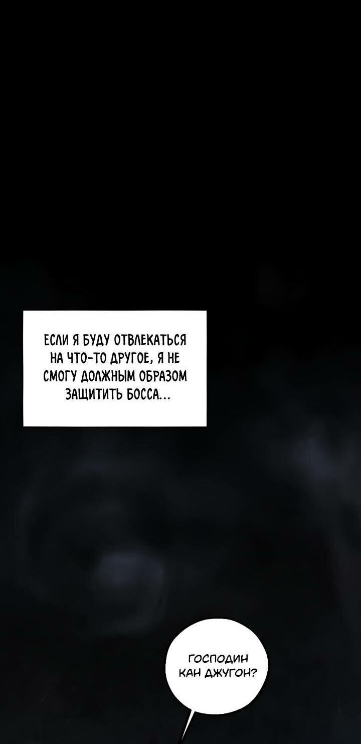 Манга Настигнуть - Глава 44 Страница 12