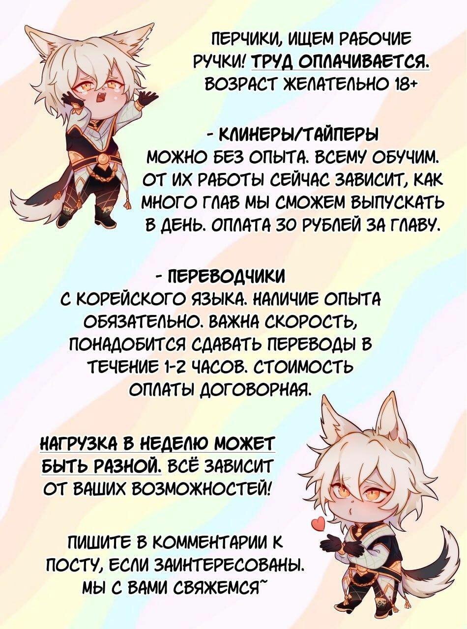 Манга Настигнуть - Глава 35 Страница 2
