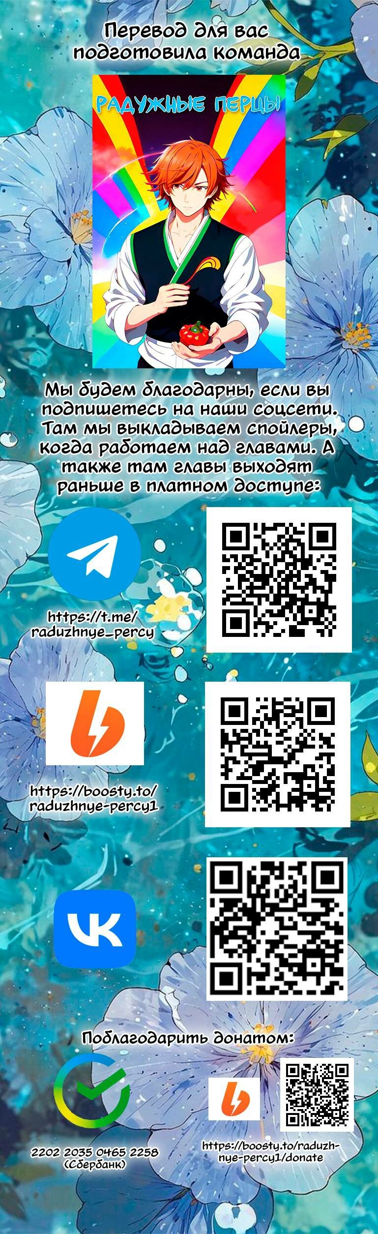 Манга Настигнуть - Глава 34 Страница 1
