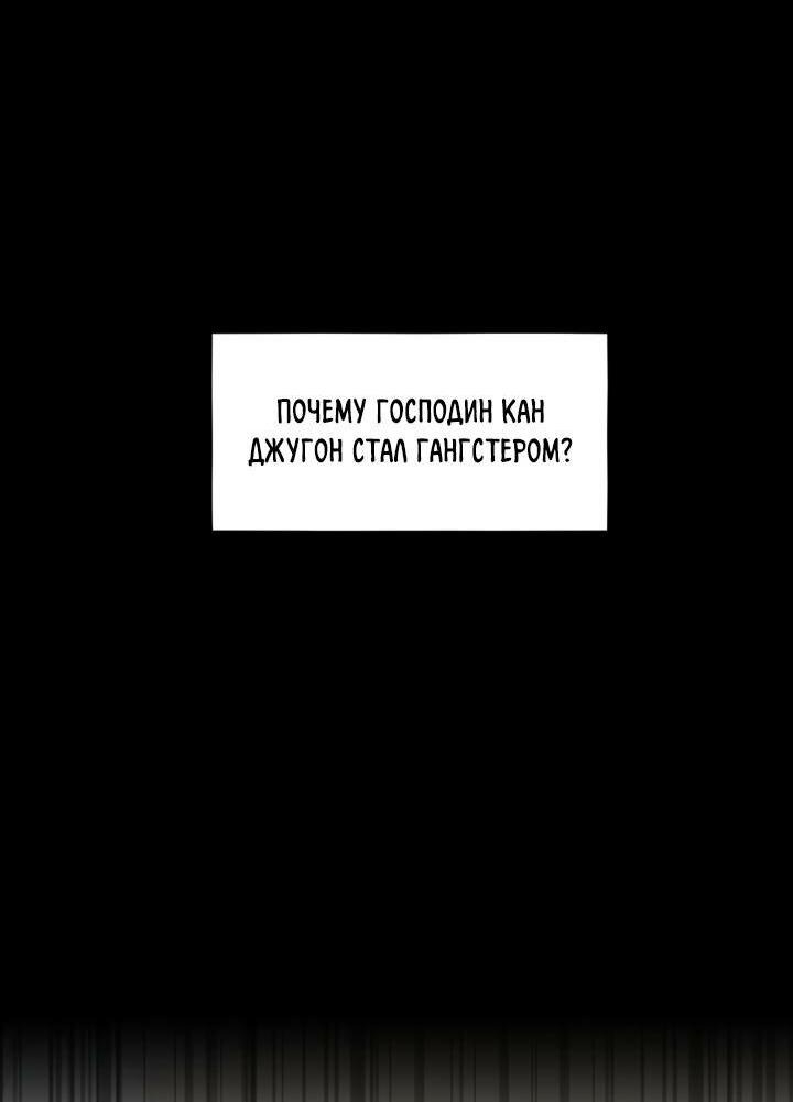 Манга Настигнуть - Глава 21 Страница 44