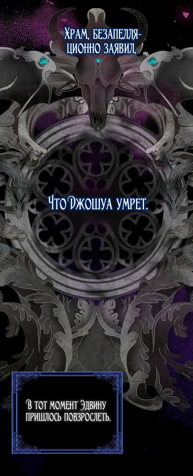 Манга Лишней была я - Глава 9 Страница 12