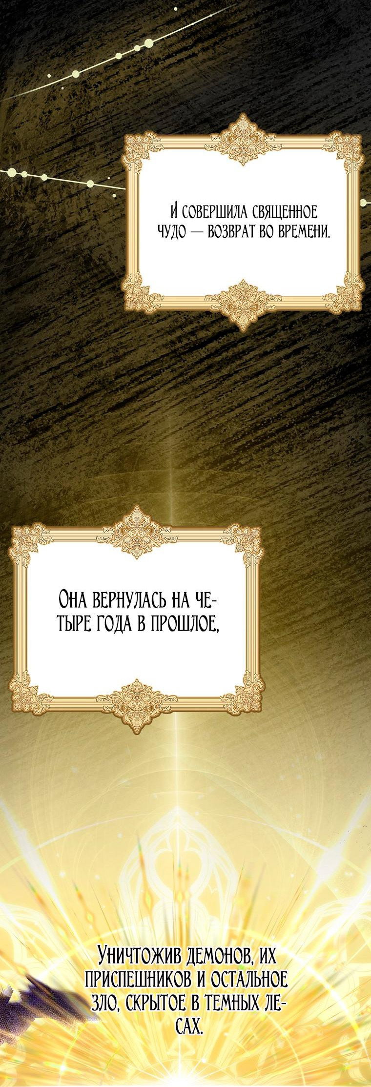 Манга Лишней была я - Глава 32 Страница 10