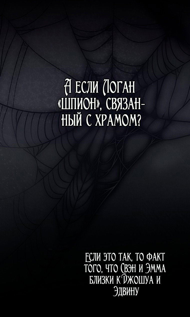 Манга Лишней была я - Глава 41 Страница 41