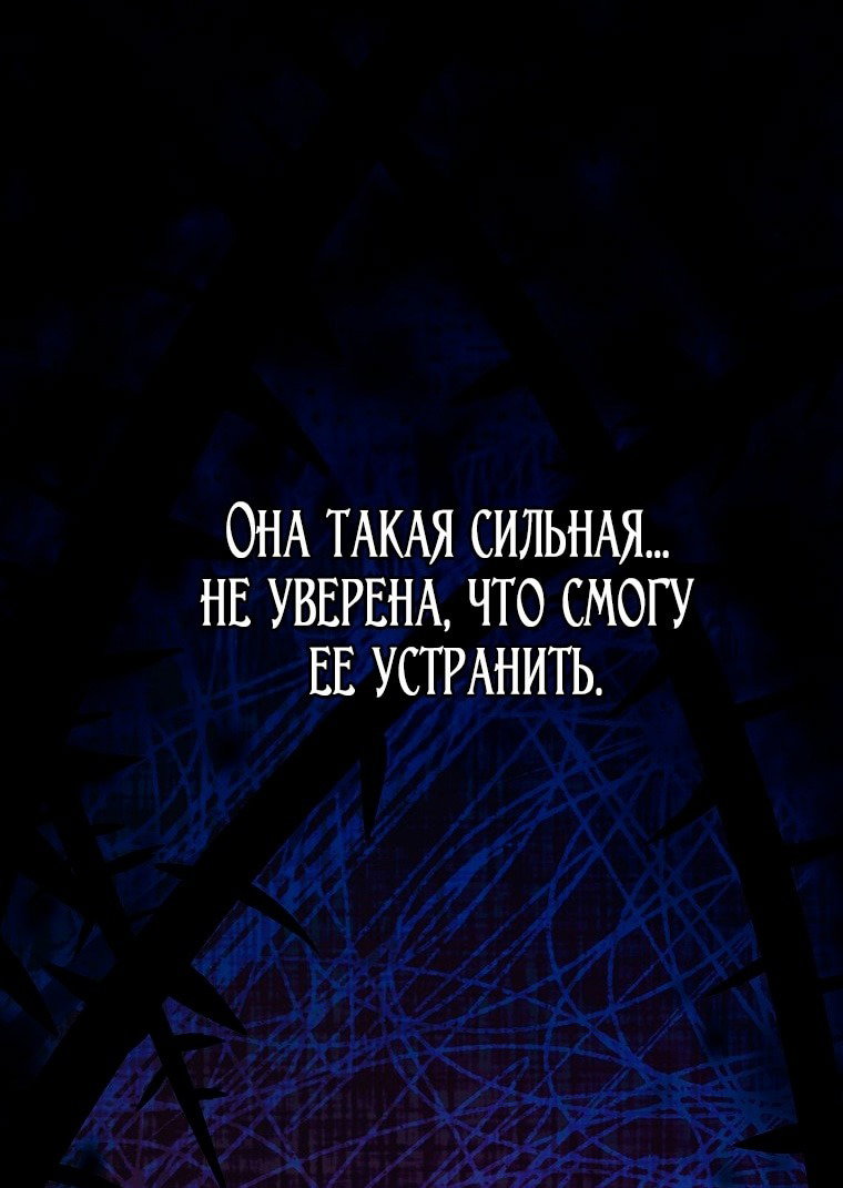 Манга Лишней была я - Глава 41 Страница 21
