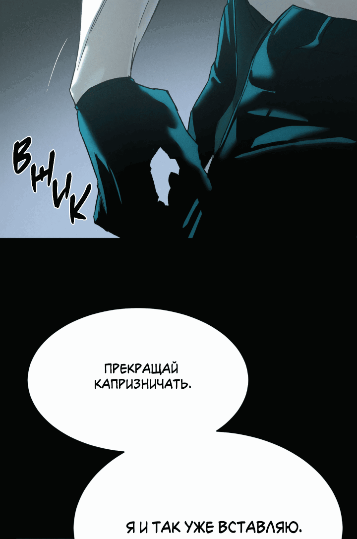 Манга Спрятать - Глава 2 Страница 33