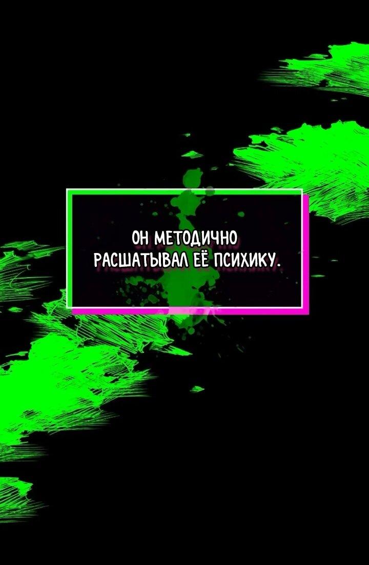 Манга Меня случайно приняли за талантливого актёра - Глава 93 Страница 31