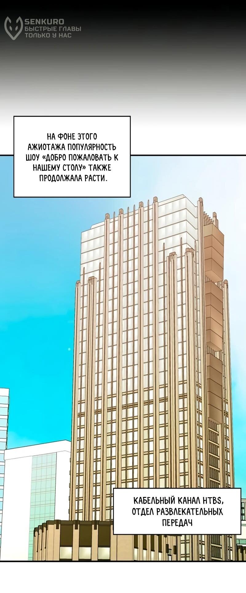 Манга Меня случайно приняли за талантливого актёра - Глава 99 Страница 11