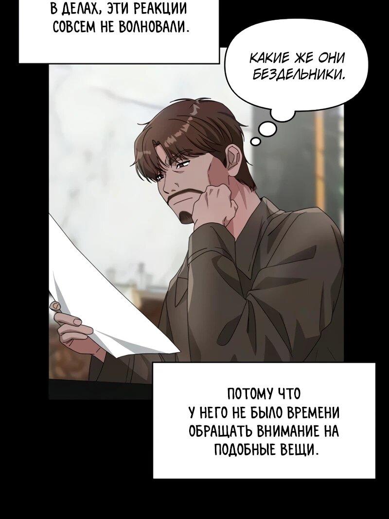 Манга Меня случайно приняли за талантливого актёра - Глава 99 Страница 7