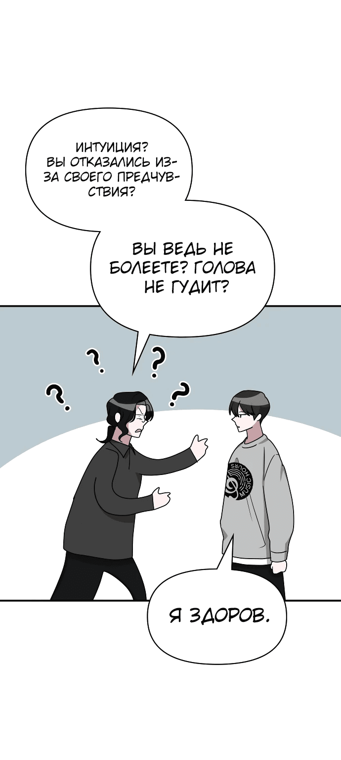 Манга Меня случайно приняли за талантливого актёра - Глава 16 Страница 29