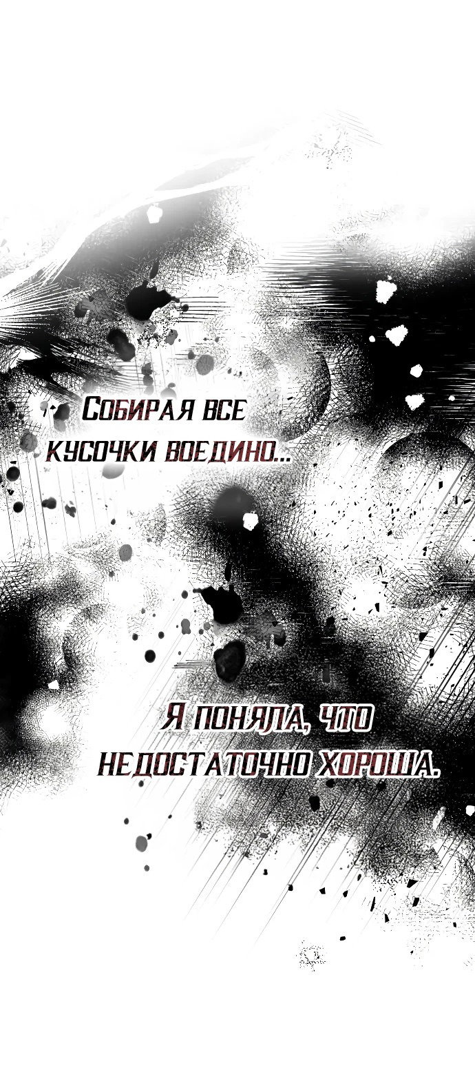 Манга Меня случайно приняли за талантливого актёра - Глава 15 Страница 5