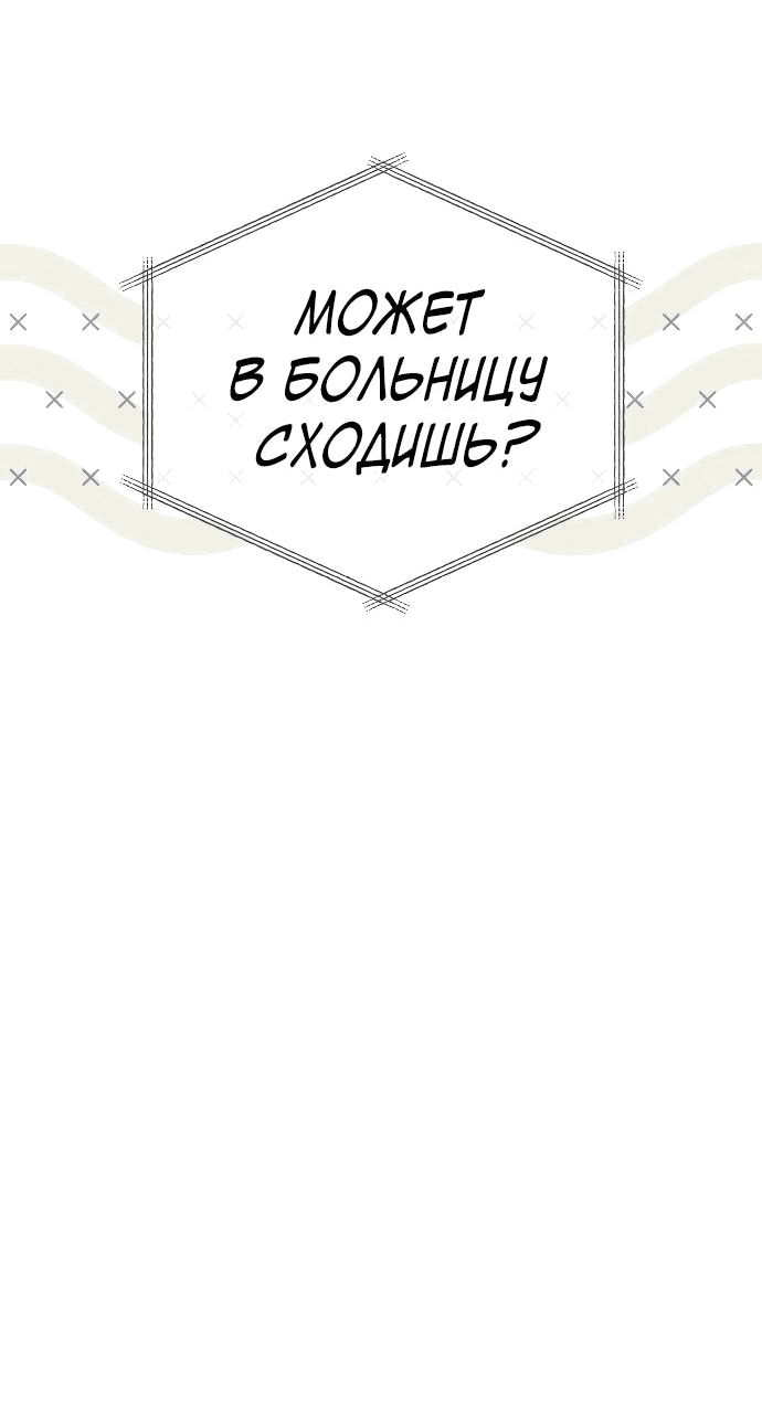 Манга Меня случайно приняли за талантливого актёра - Глава 6 Страница 13