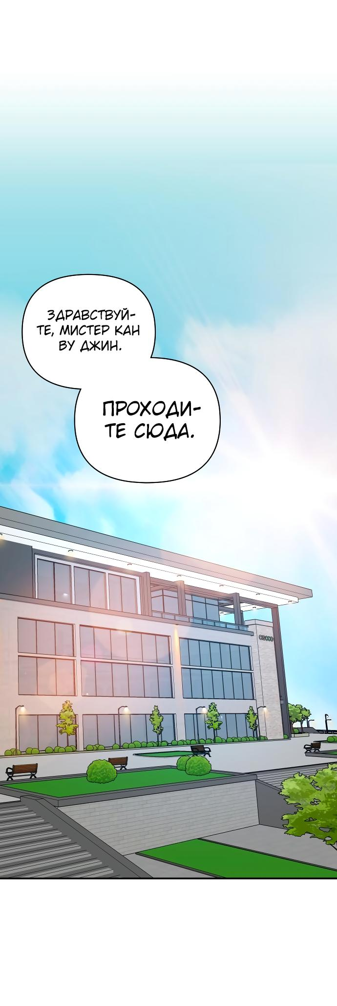 Манга Меня случайно приняли за талантливого актёра - Глава 5 Страница 39