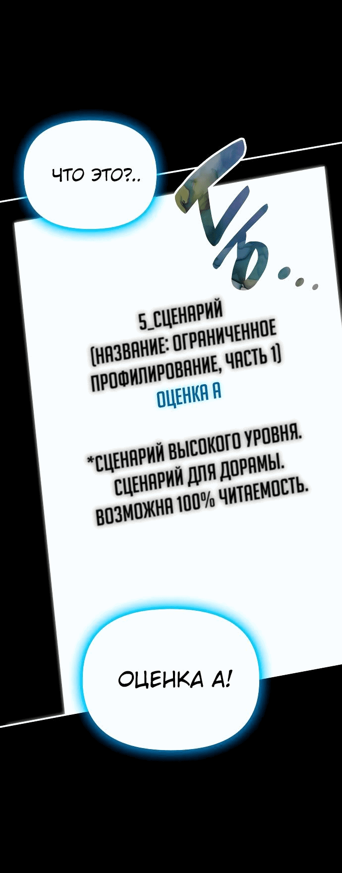 Манга Меня случайно приняли за талантливого актёра - Глава 4 Страница 22