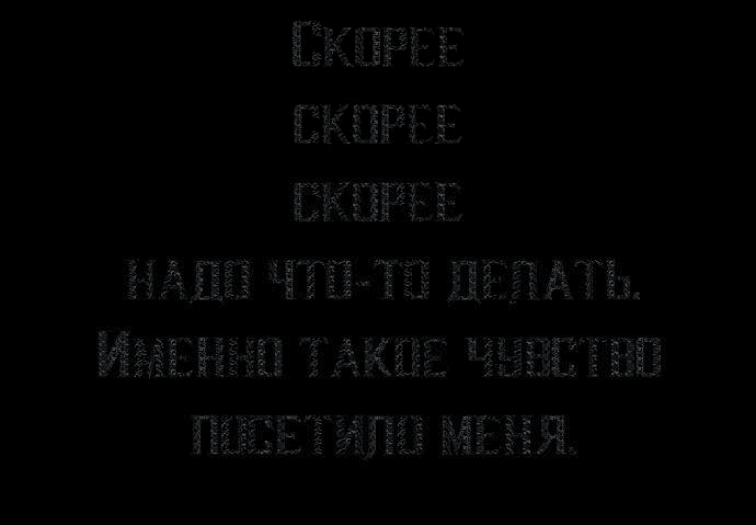 Манга Меня случайно приняли за талантливого актёра - Глава 3 Страница 57