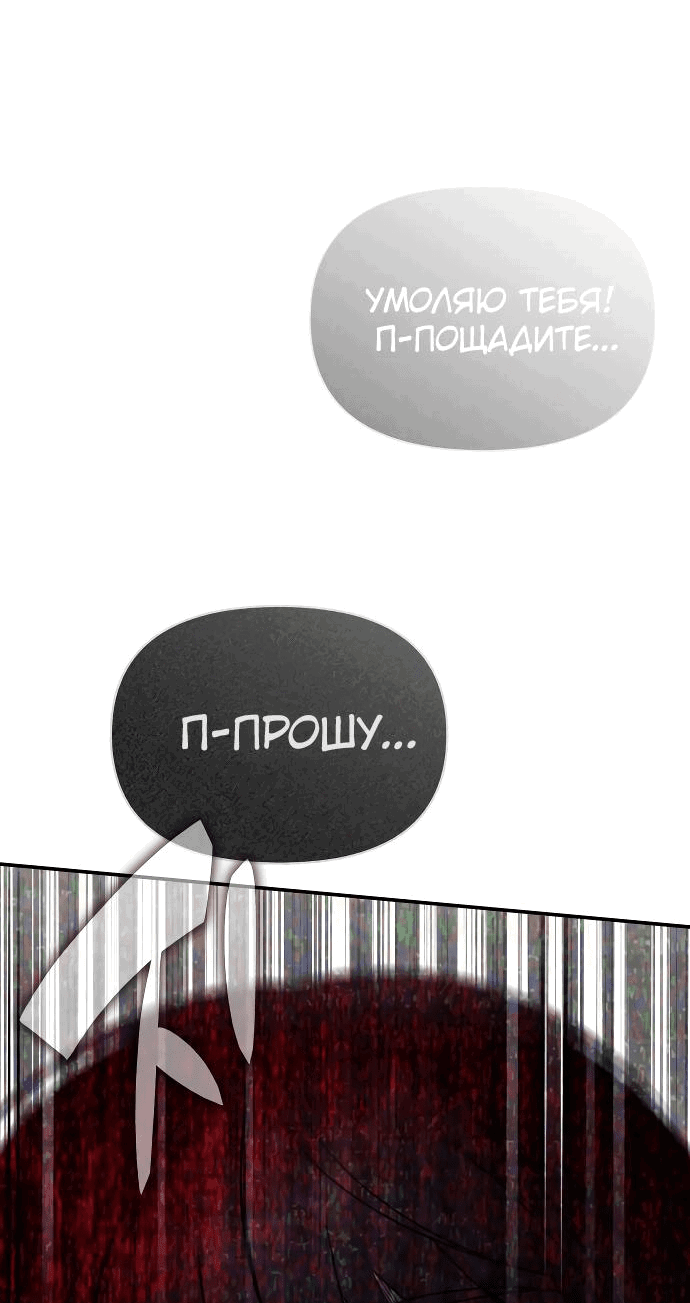 Манга Меня случайно приняли за талантливого актёра - Глава 2 Страница 76
