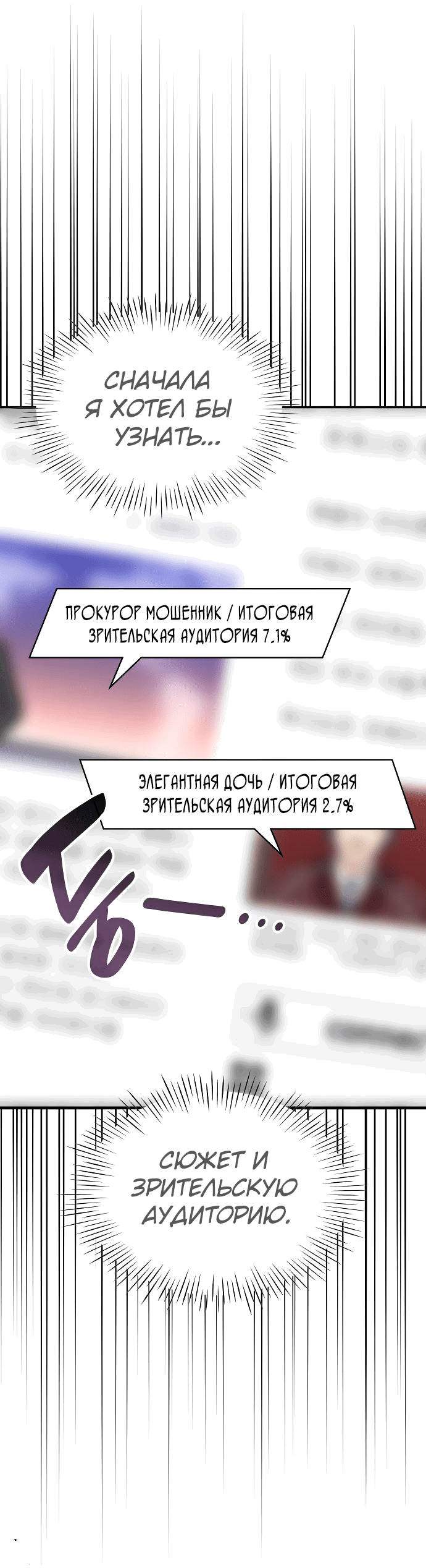 Манга Меня случайно приняли за талантливого актёра - Глава 2 Страница 61