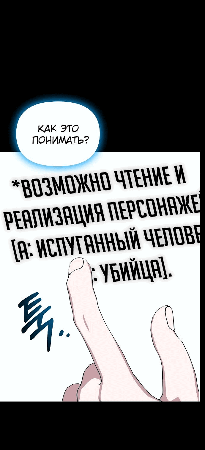 Манга Меня случайно приняли за талантливого актёра - Глава 1 Страница 79
