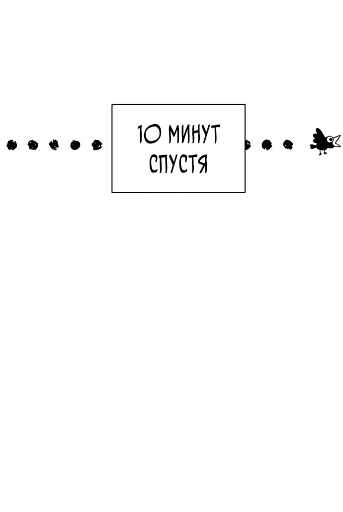 Манга Меня случайно приняли за талантливого актёра - Глава 1 Страница 47