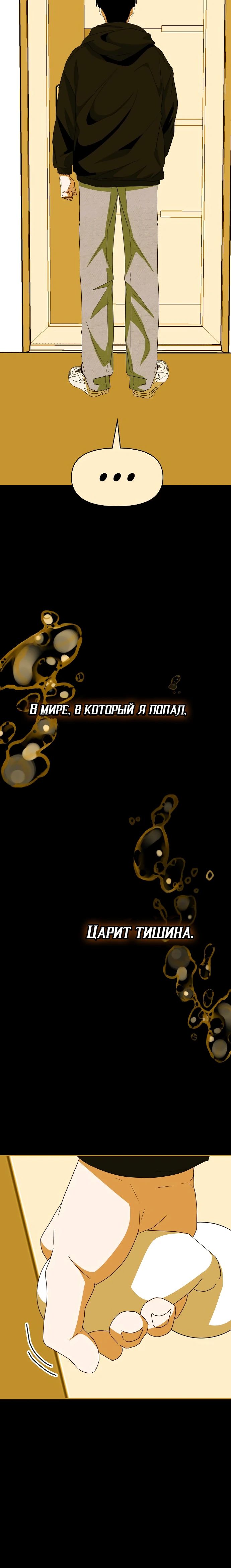 Манга Меня случайно приняли за талантливого актёра - Глава 61 Страница 12