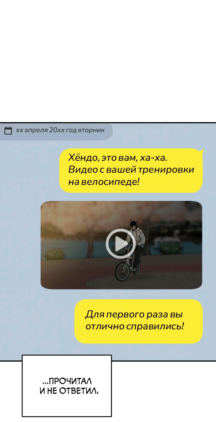 Манга Теория эгоистичной любви - Глава 34 Страница 35
