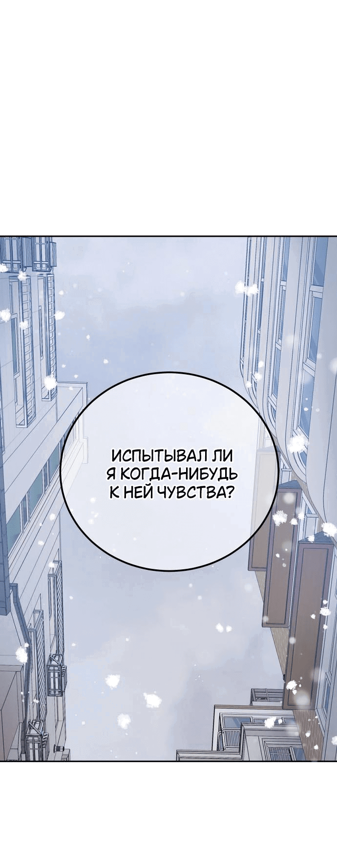 Манга Теория эгоистичной любви - Глава 1 Страница 1
