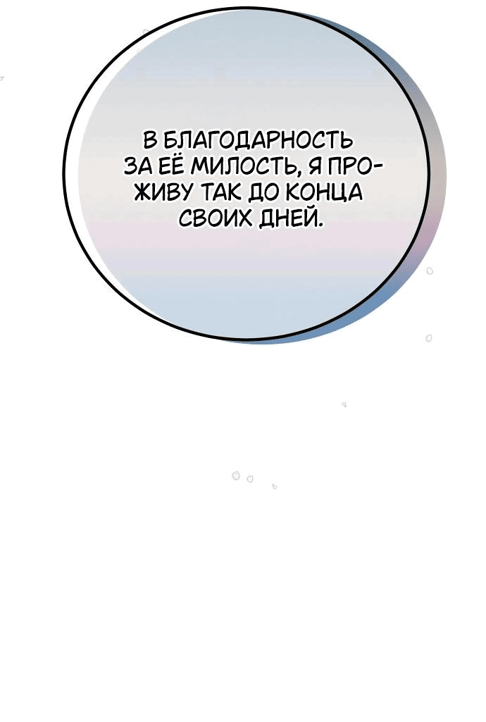 Манга Теория эгоистичной любви - Глава 1 Страница 9