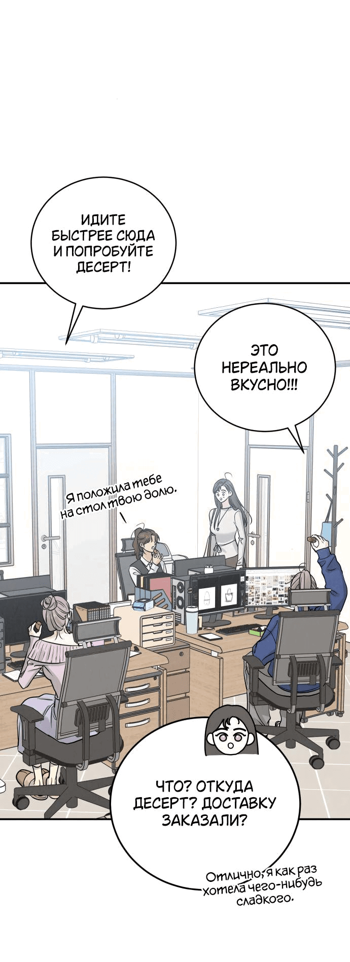 Манга Теория эгоистичной любви - Глава 40 Страница 44