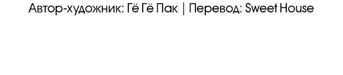 Манга Теория эгоистичной любви - Глава 42 Страница 16