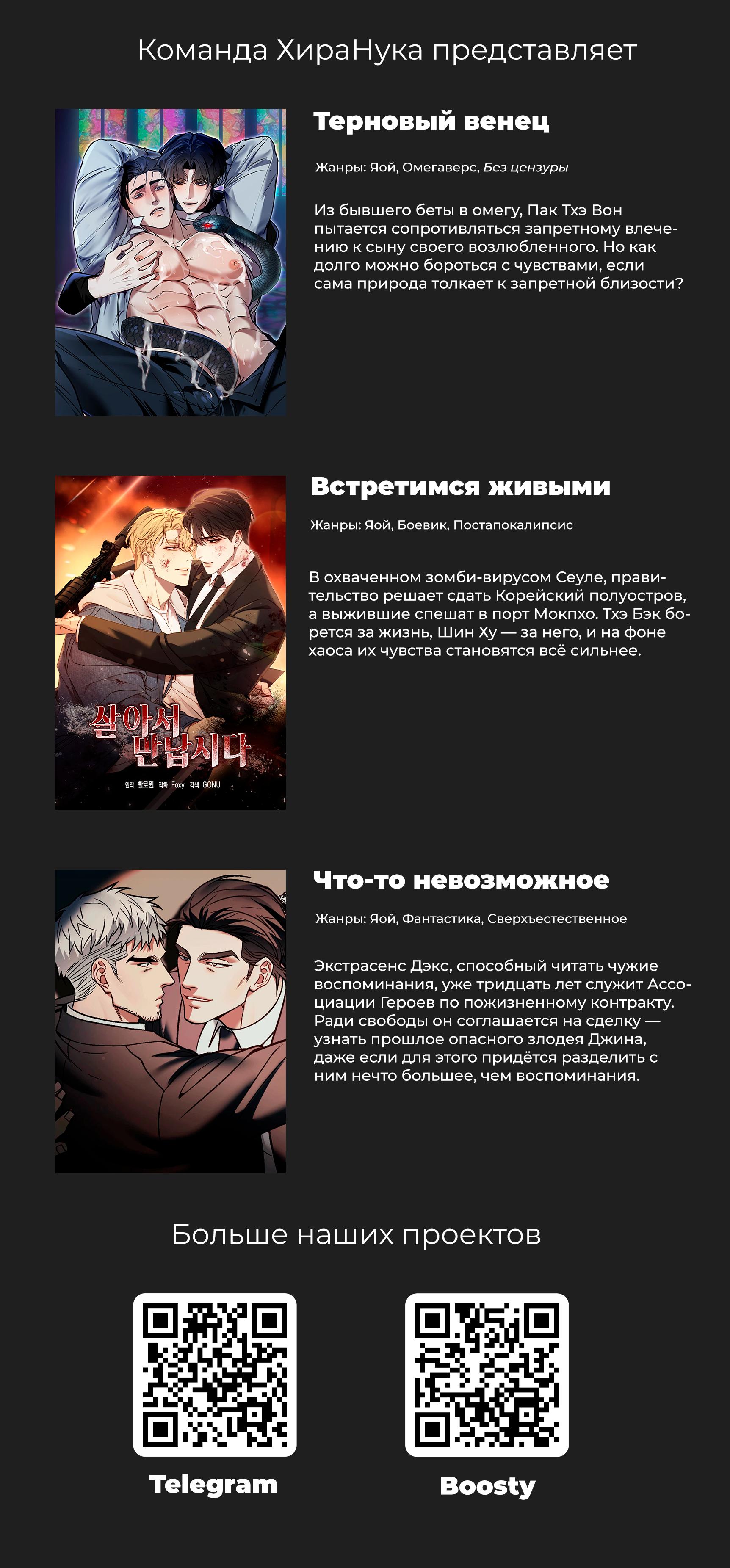 Манга Игра без повторений - Глава 46 Страница 20