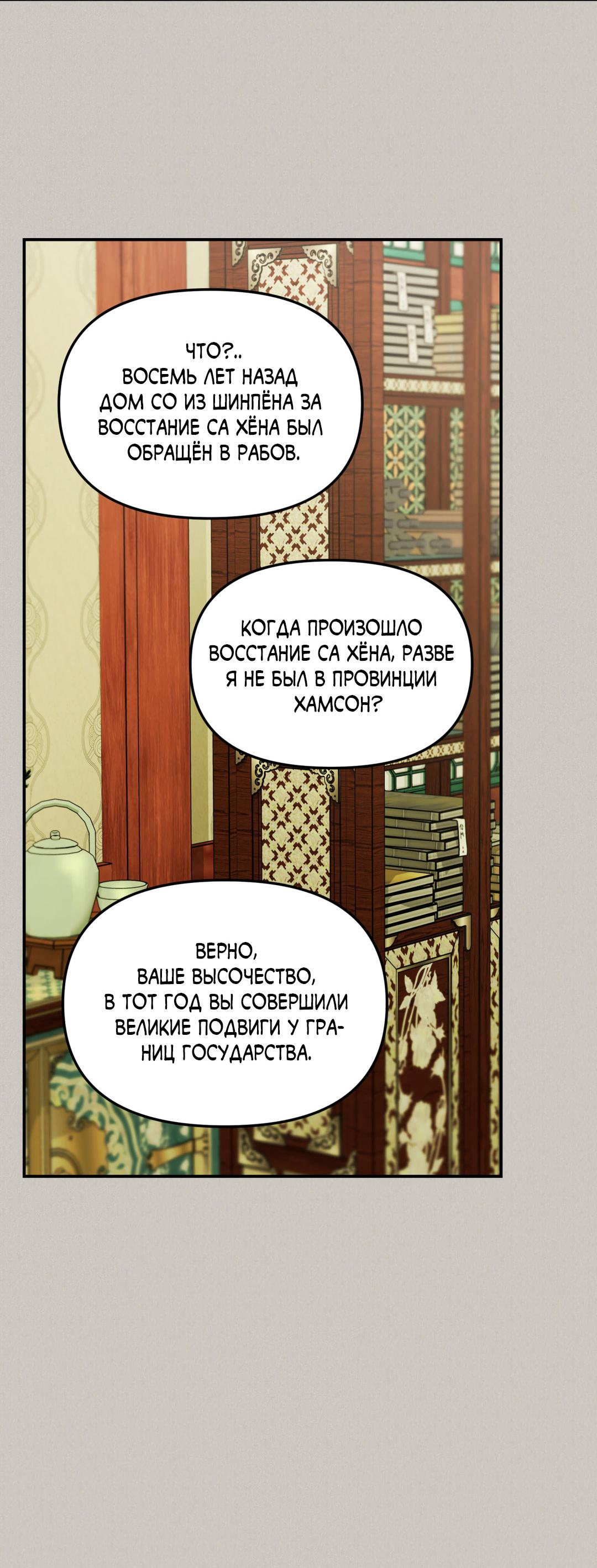 Манга Молю, приди! - Глава 33 Страница 44
