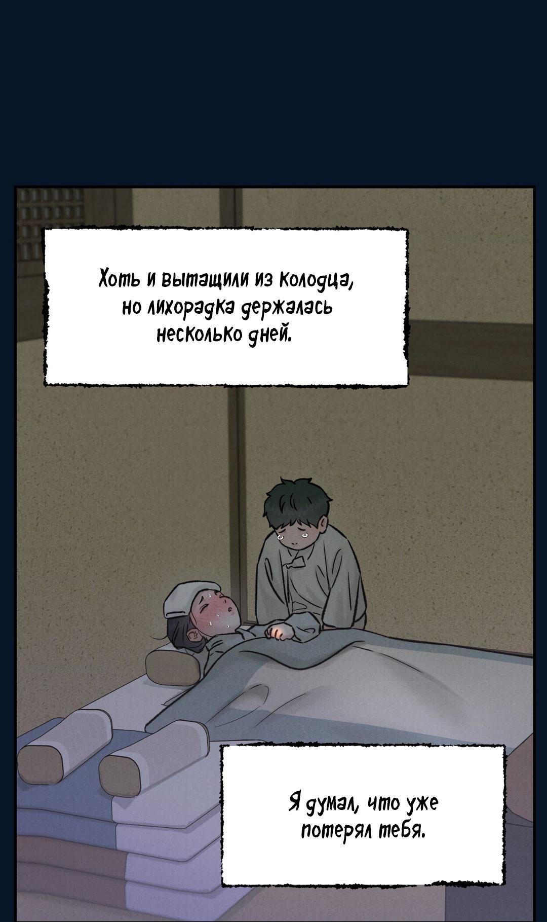 Манга Молю, приди! - Глава 37 Страница 10