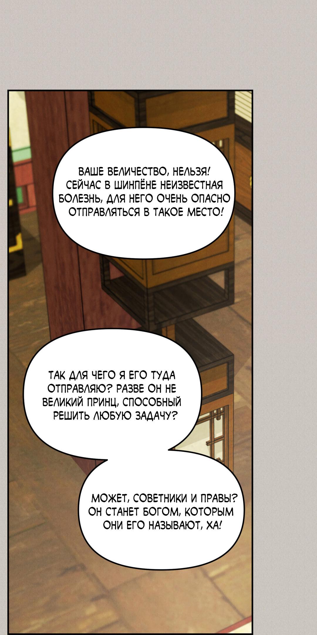 Манга Молю, приди! - Глава 38 Страница 41