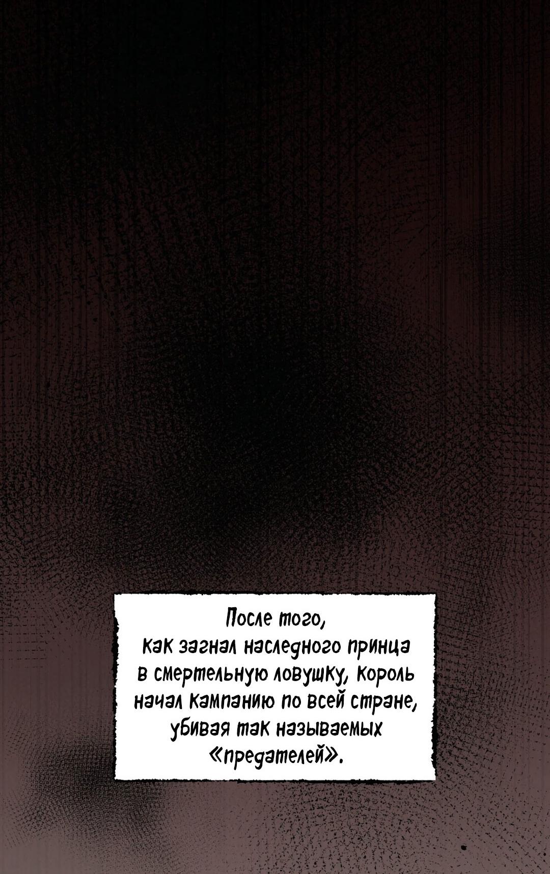 Манга Молю, приди! - Глава 41 Страница 56