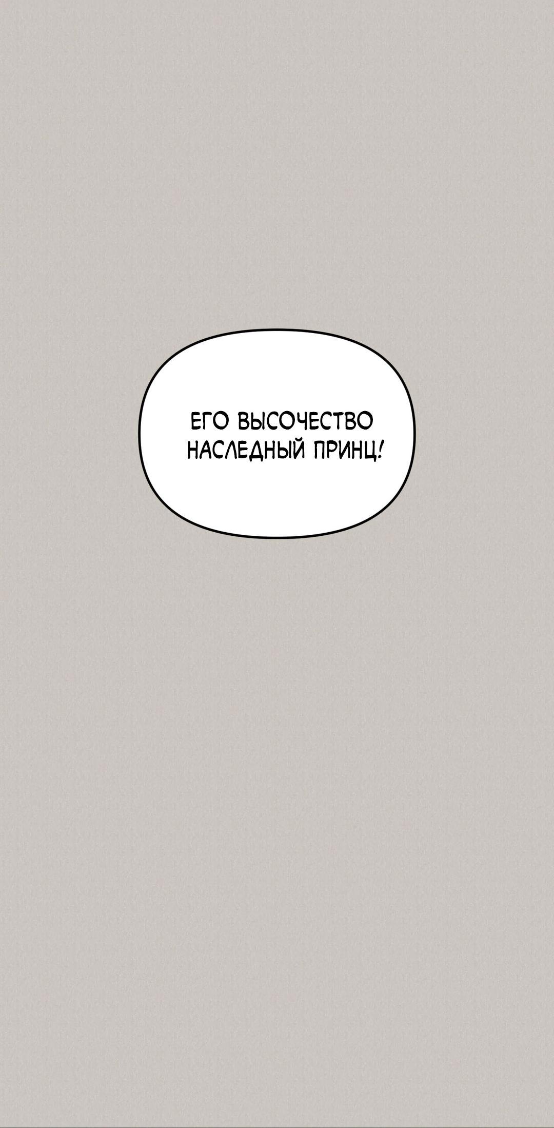 Манга Молю, приди! - Глава 41 Страница 42