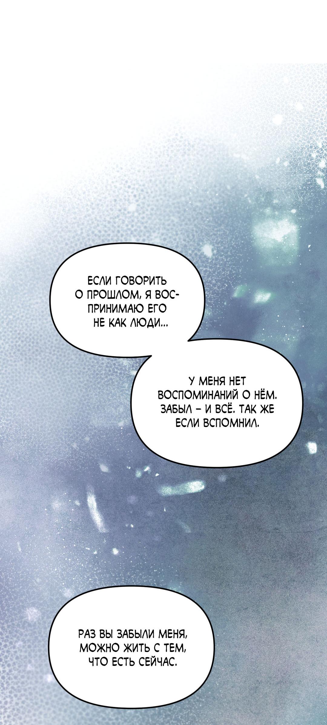 Манга Молю, приди! - Глава 46 Страница 23