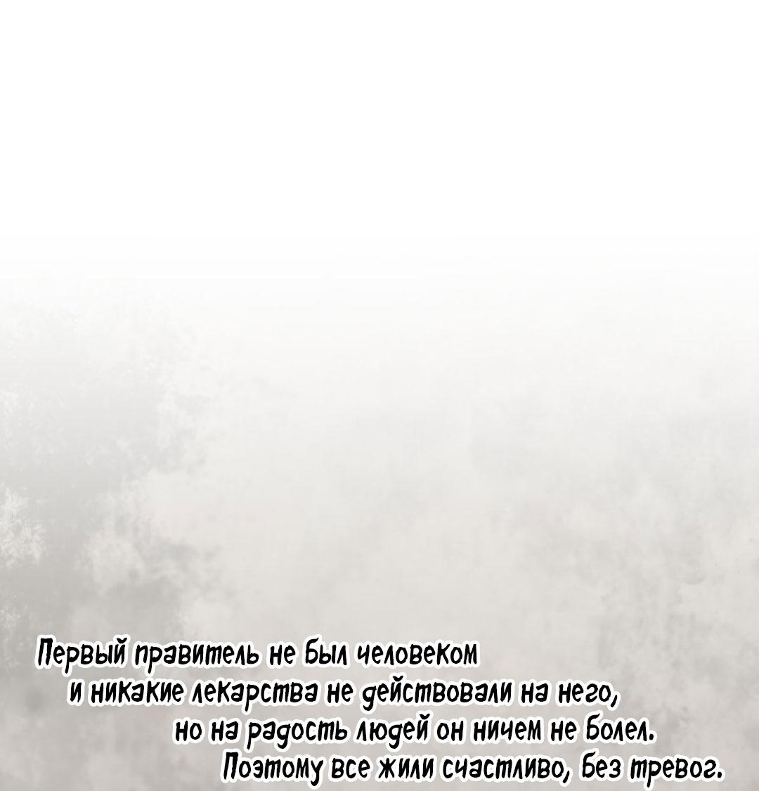 Манга Молю, приди! - Глава 18 Страница 30