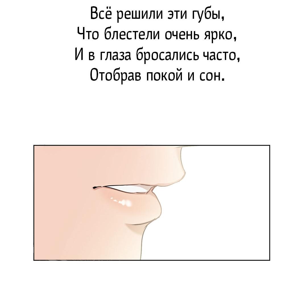Манга Молю, приди! - Глава 30 Страница 79