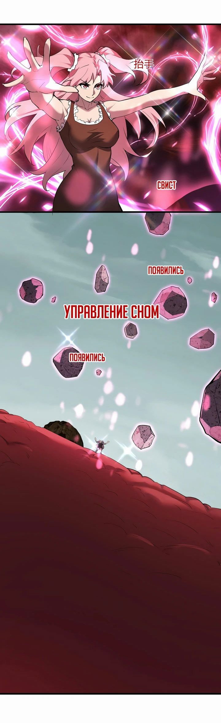 Манга Судный День: Я Король вирусов - Глава 34 Страница 2
