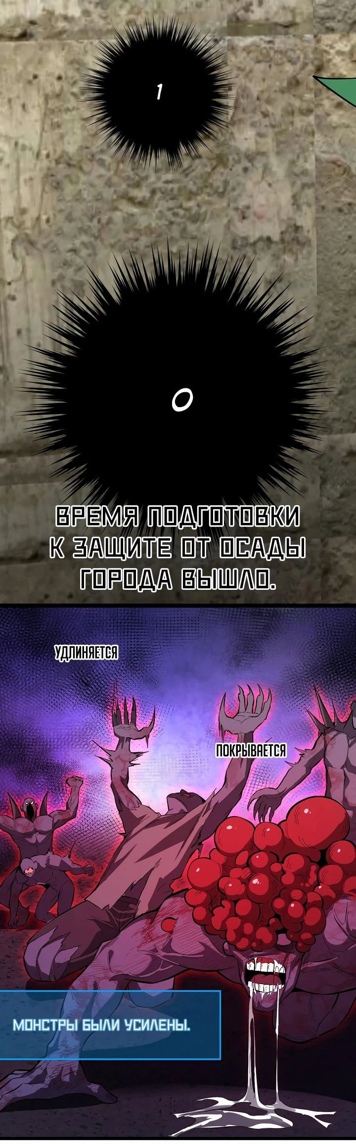 Манга Судный День: Я Король вирусов - Глава 33 Страница 23