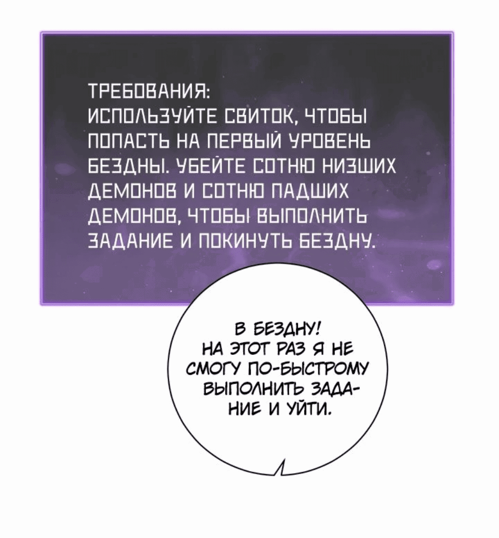 Манга Судный День: Я Король вирусов - Глава 31 Страница 3