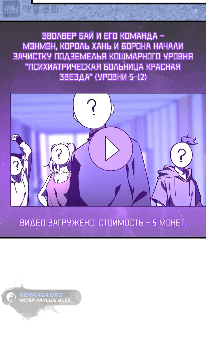 Манга Судный День: Я Король вирусов - Глава 25 Страница 38