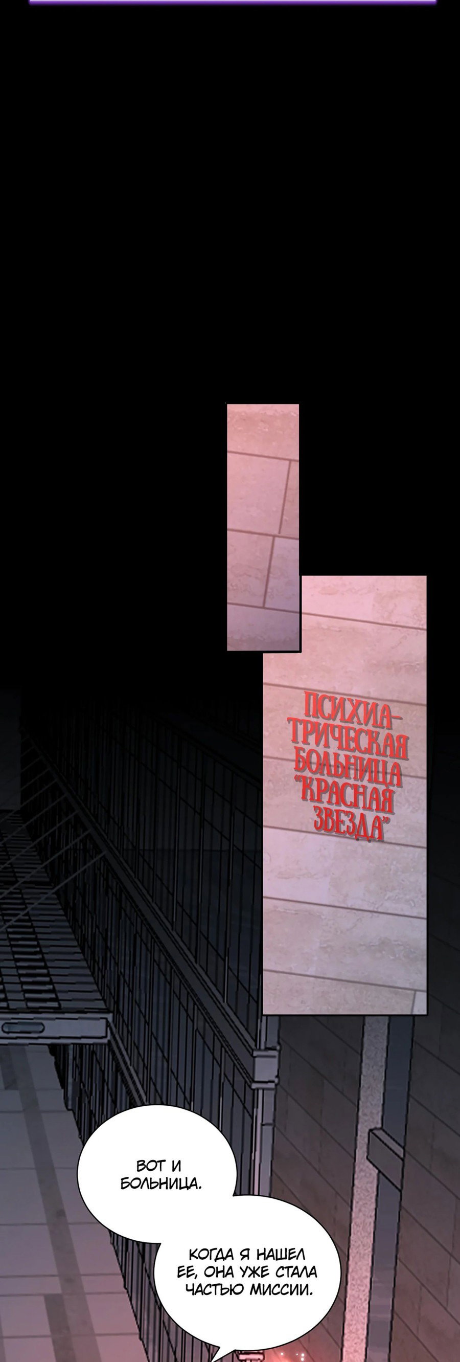 Манга Судный День: Я Король вирусов - Глава 23 Страница 28