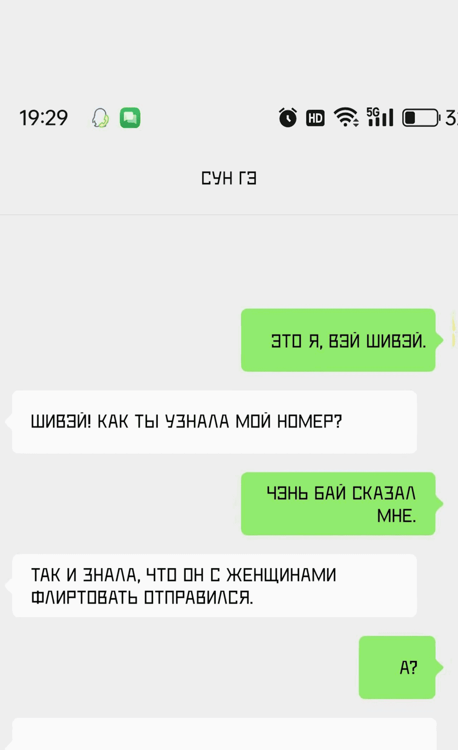 Манга Судный День: Я Король вирусов - Глава 23 Страница 6