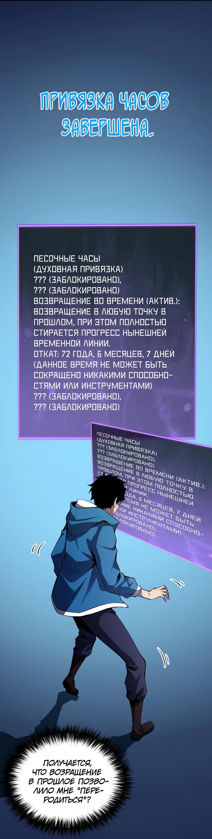 Манга Судный День: Я Король вирусов - Глава 11 Страница 15